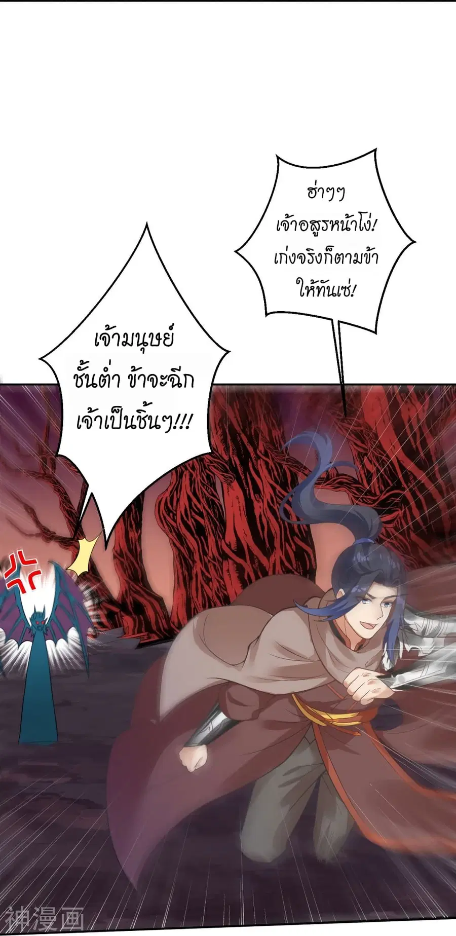 Against the Gods ตอนที่ 437 หน้า 39