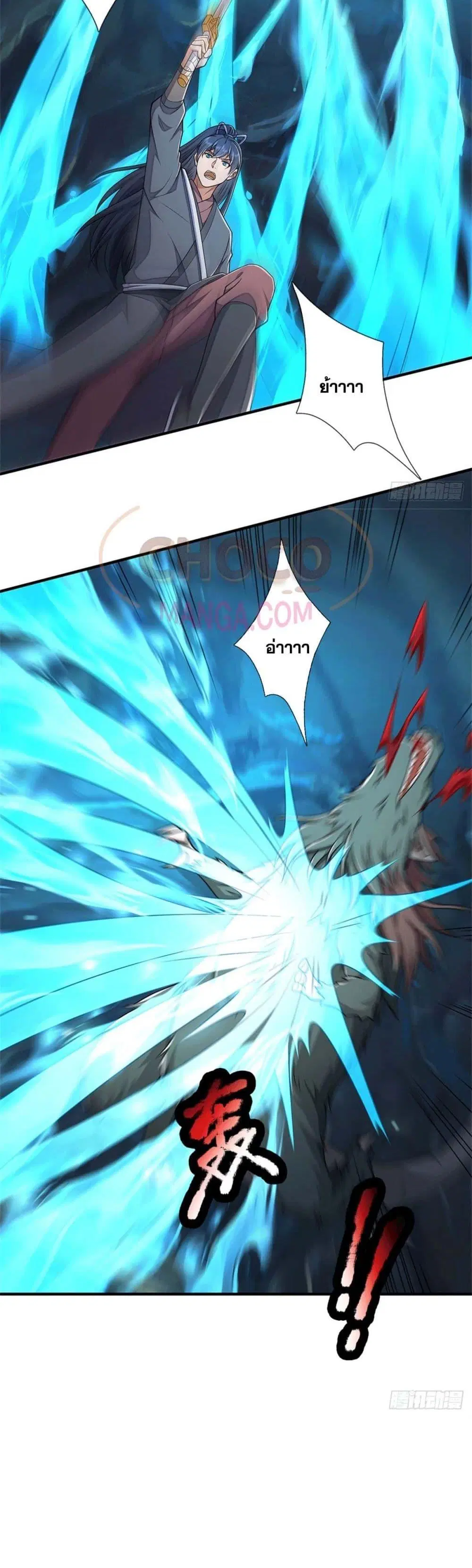 I Can Become A Sword God ตอนที่ 218 หน้า 19