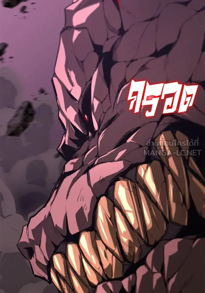 The Lazy Lord Masters the Sword ตอนที่ 114 หน้า 147