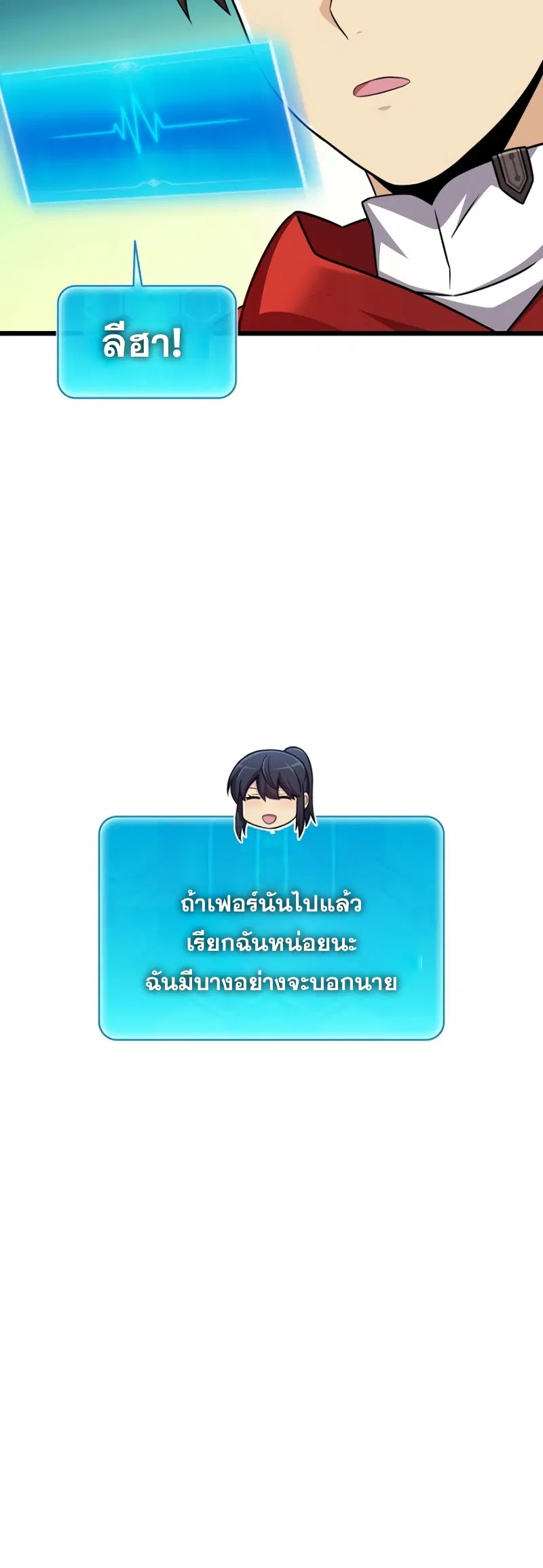 Arcane Sniper ตอนที่ 121 หน้า 55