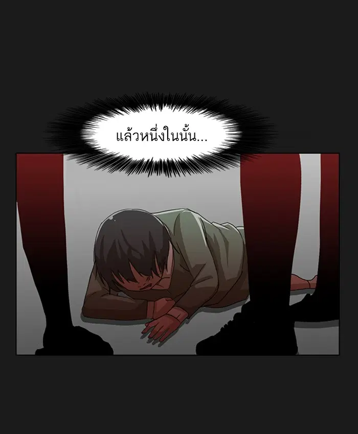 Random Chat ตอนที่ 32 หน้า 25