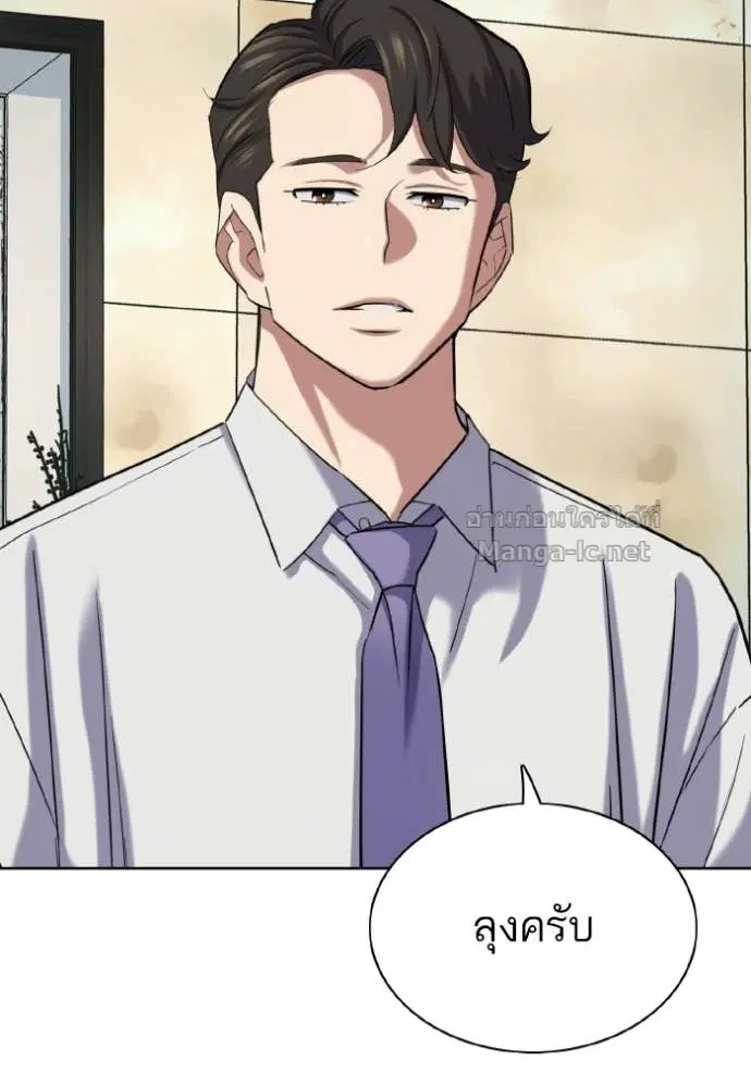 Reborn Rich ตอนที่ 176 หน้า 93