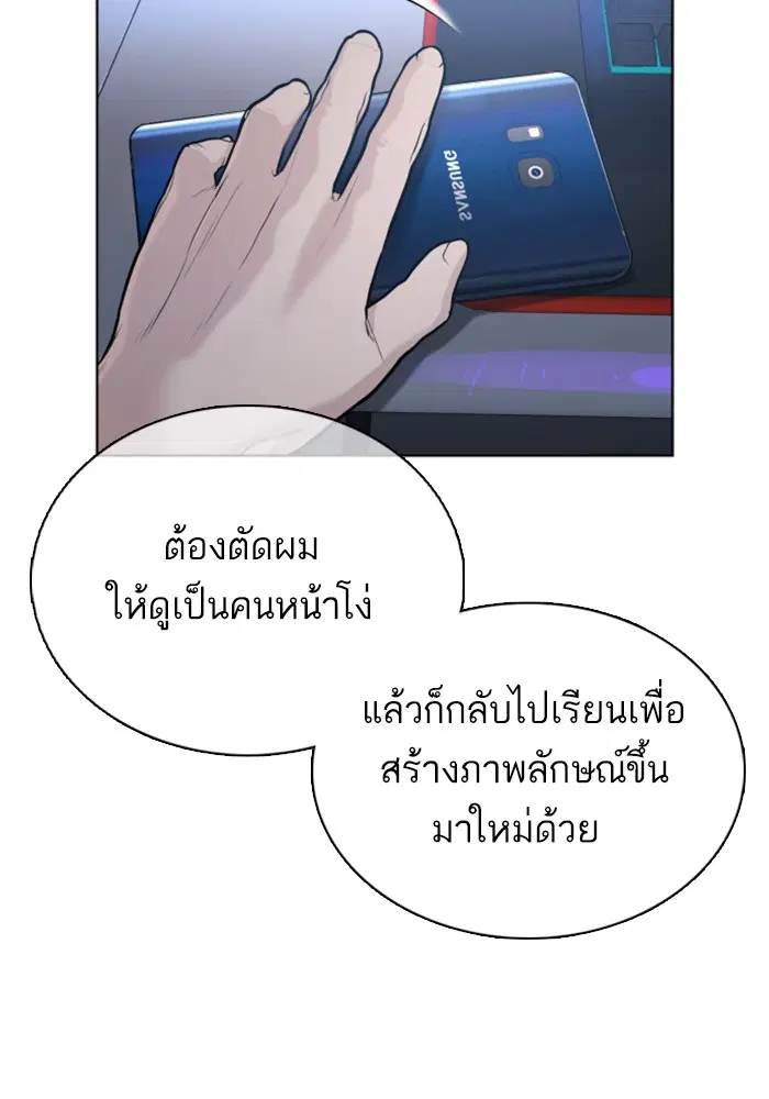 How to Fight ตอนที่ 34 หน้า 8