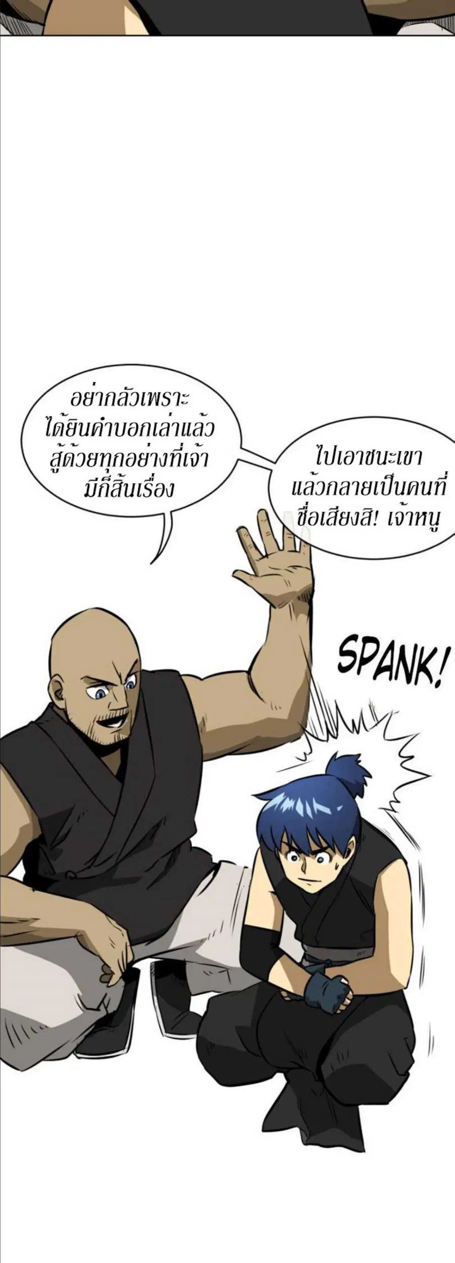 Infinite Level Up In Murim ตอนที่ 14 หน้า 15