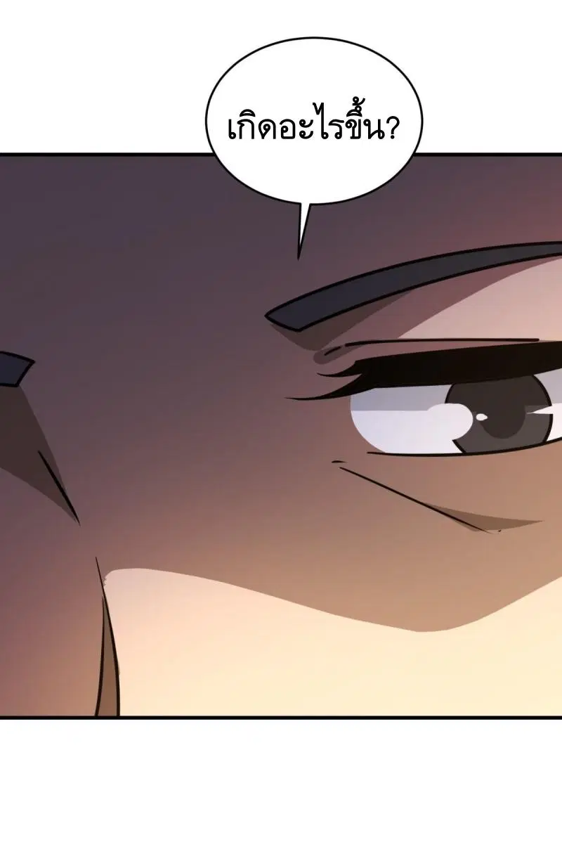 The First Order ตอนที่ 426 หน้า 44