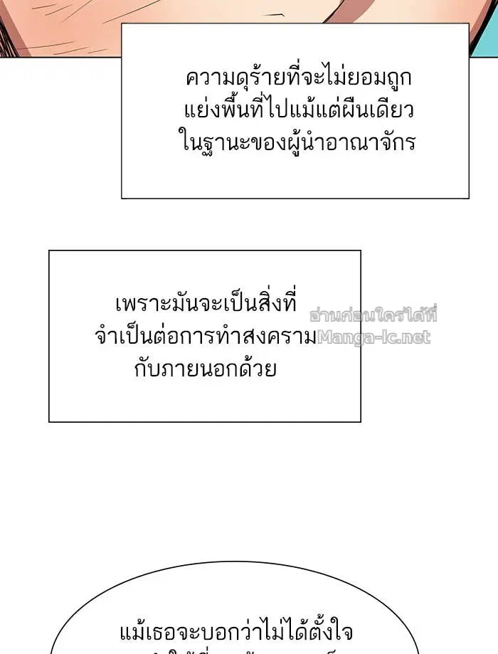 Reborn Rich ตอนที่ 2 หน้า 218