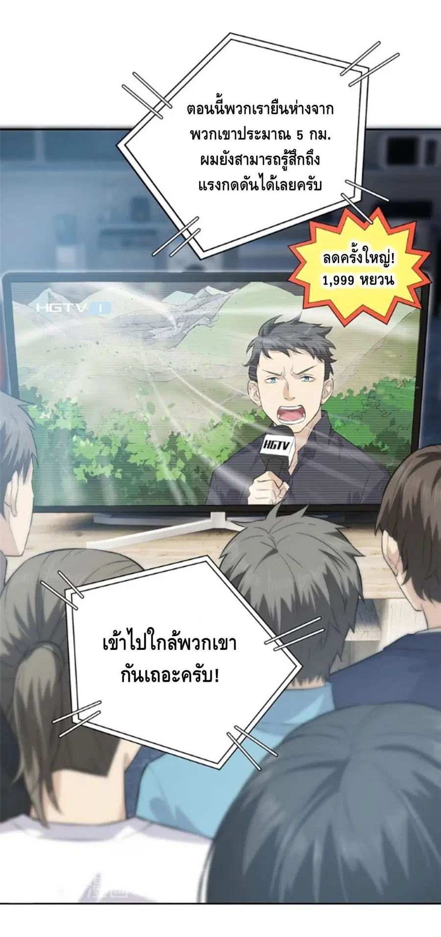 Global Martial Arts ตอนที่ 12 หน้า 12