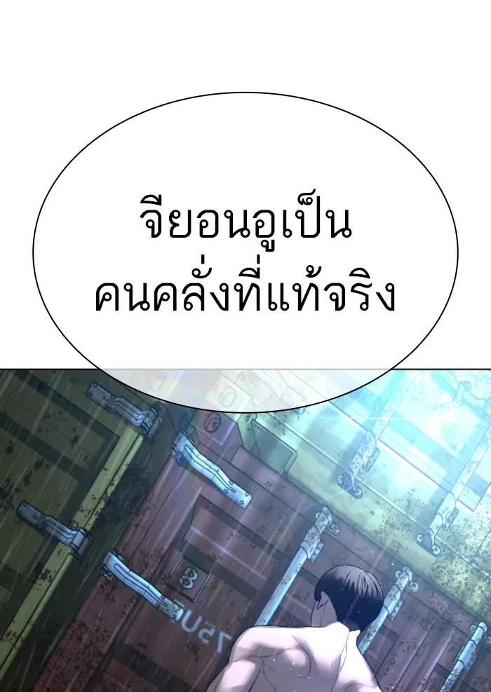 How to Fight ตอนที่ 127 หน้า 51