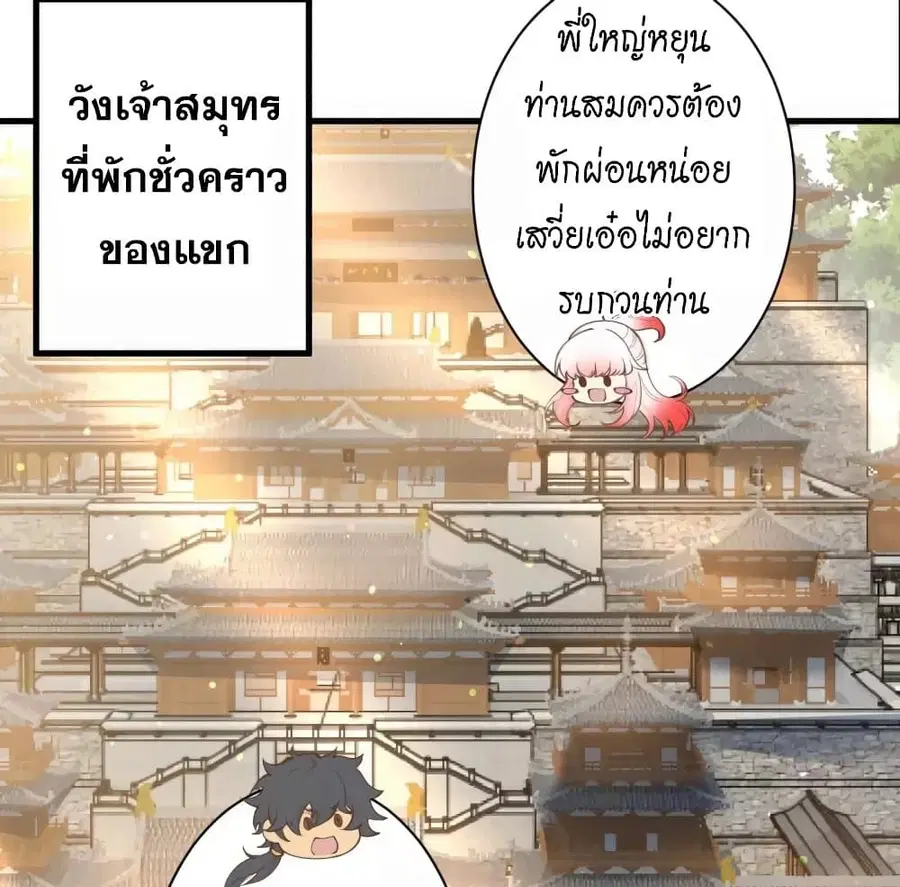 Against the Gods ตอนที่ 447 หน้า 23