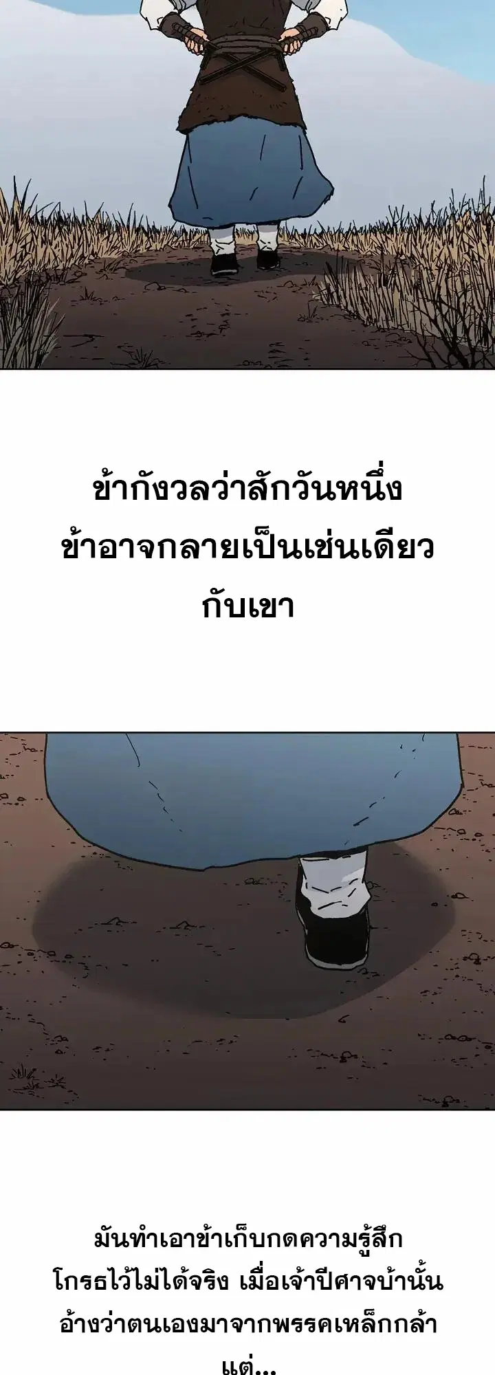 Peerless Dad ตอนที่ 269 หน้า 47