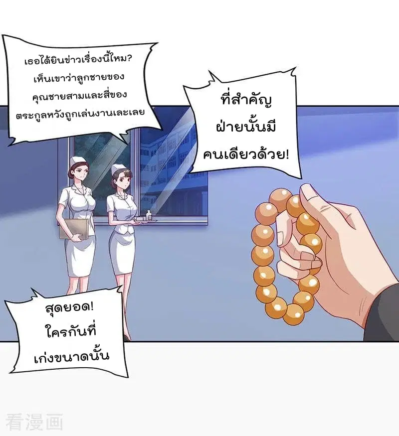 Rebirth Abandoned Less Return ตอนที่ 74 หน้า 7