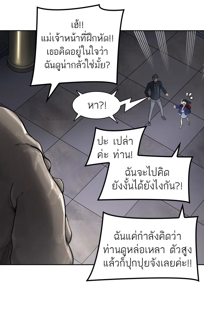 Tower of God ตอนที่ 422 หน้า 53