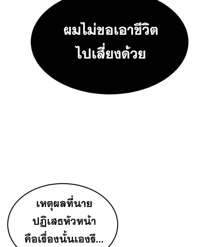The Boy of Death ตอนที่ 150 หน้า 108