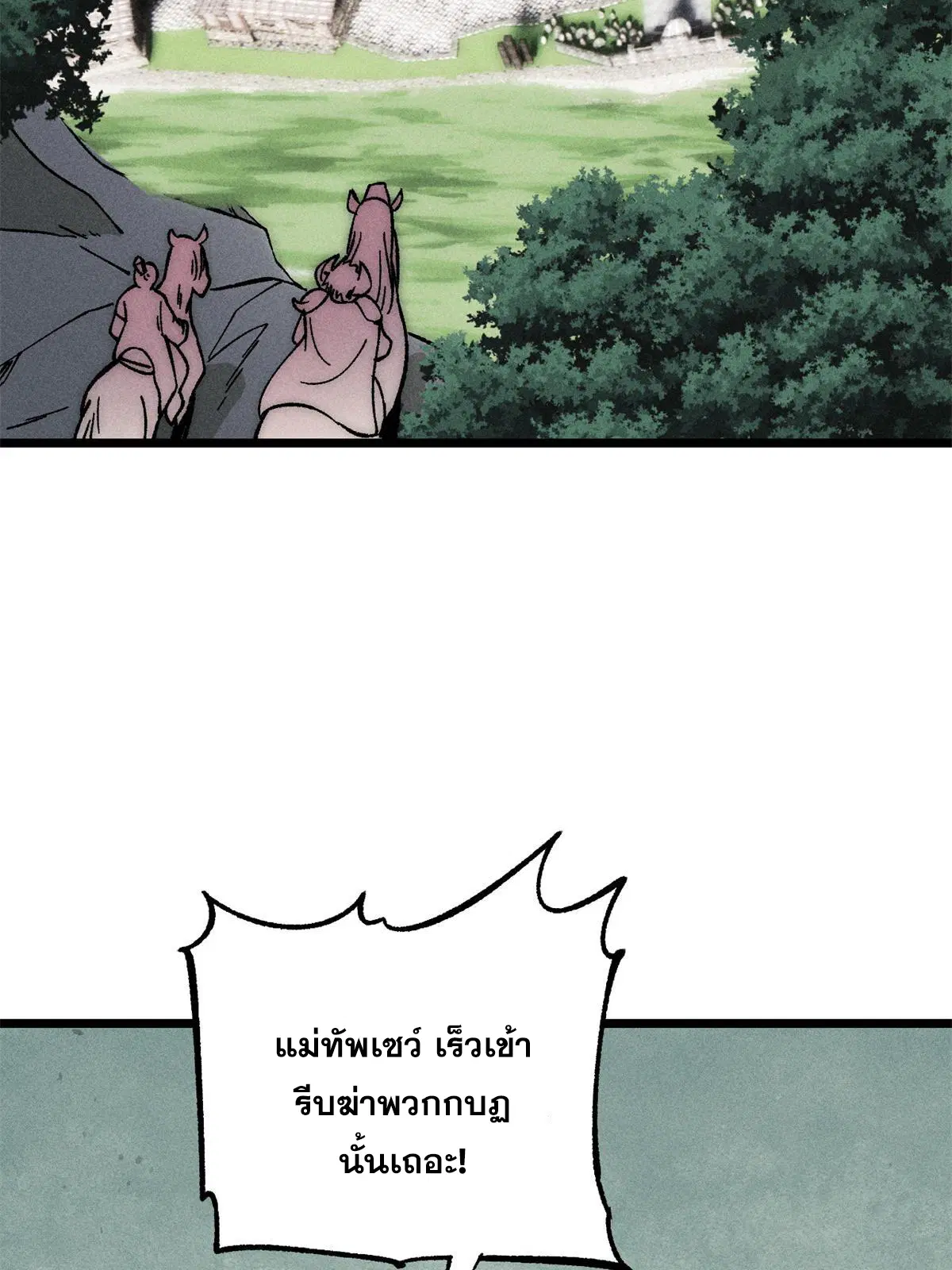 All Hail the Sect Leader ตอนที่ 227 หน้า 59