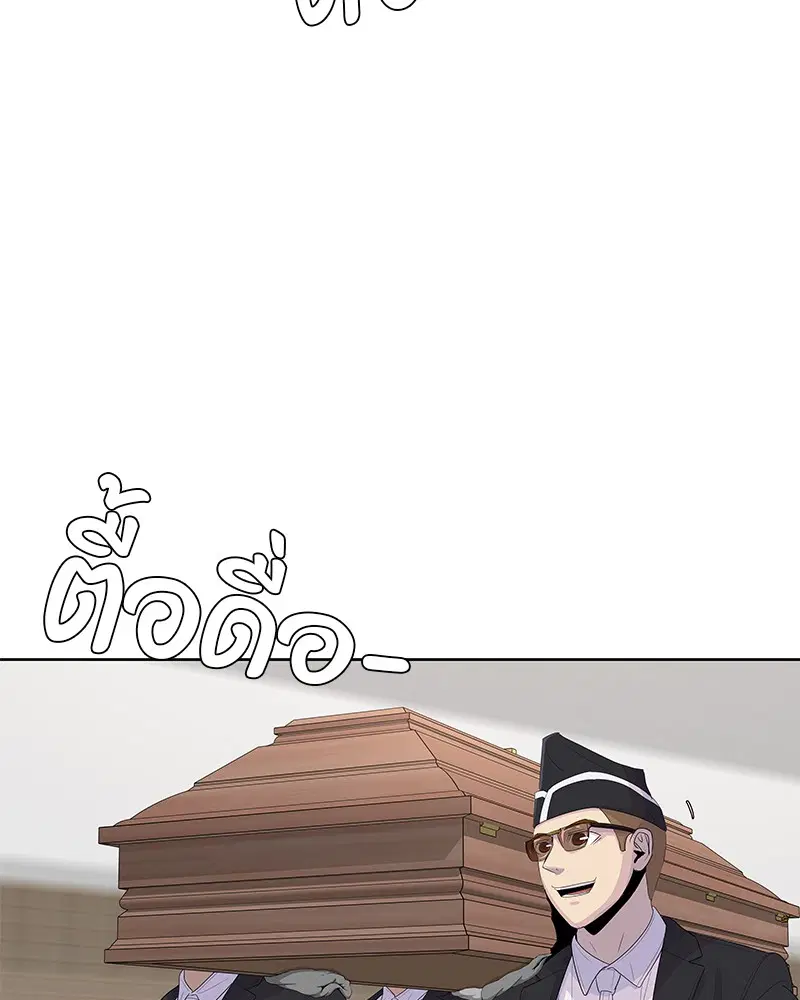 Kitchen Soldier ตอนที่ 142 หน้า 14