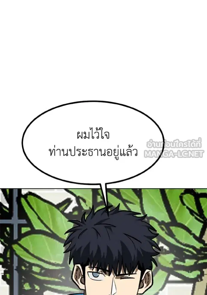 King of the Octagon ตอนที่ 164 หน้า 24