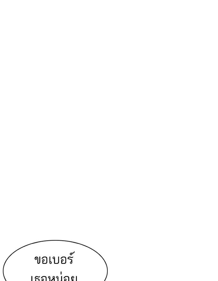 Lookism ตอนที่ 189 หน้า 74