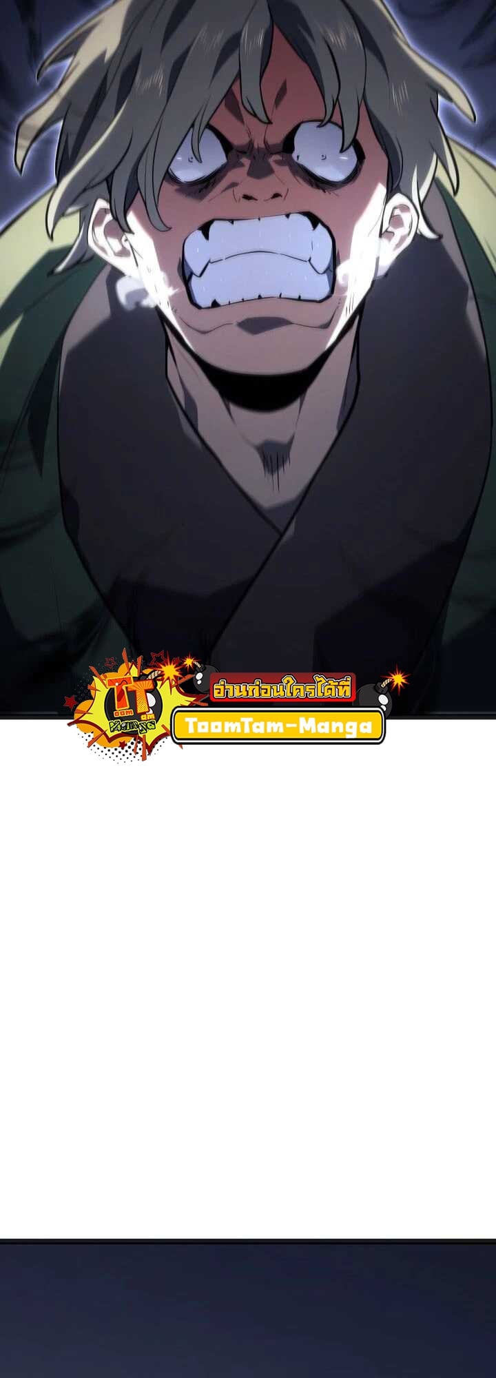 Reaper of the Drifting Moon ตอนที่ 58 หน้า 43