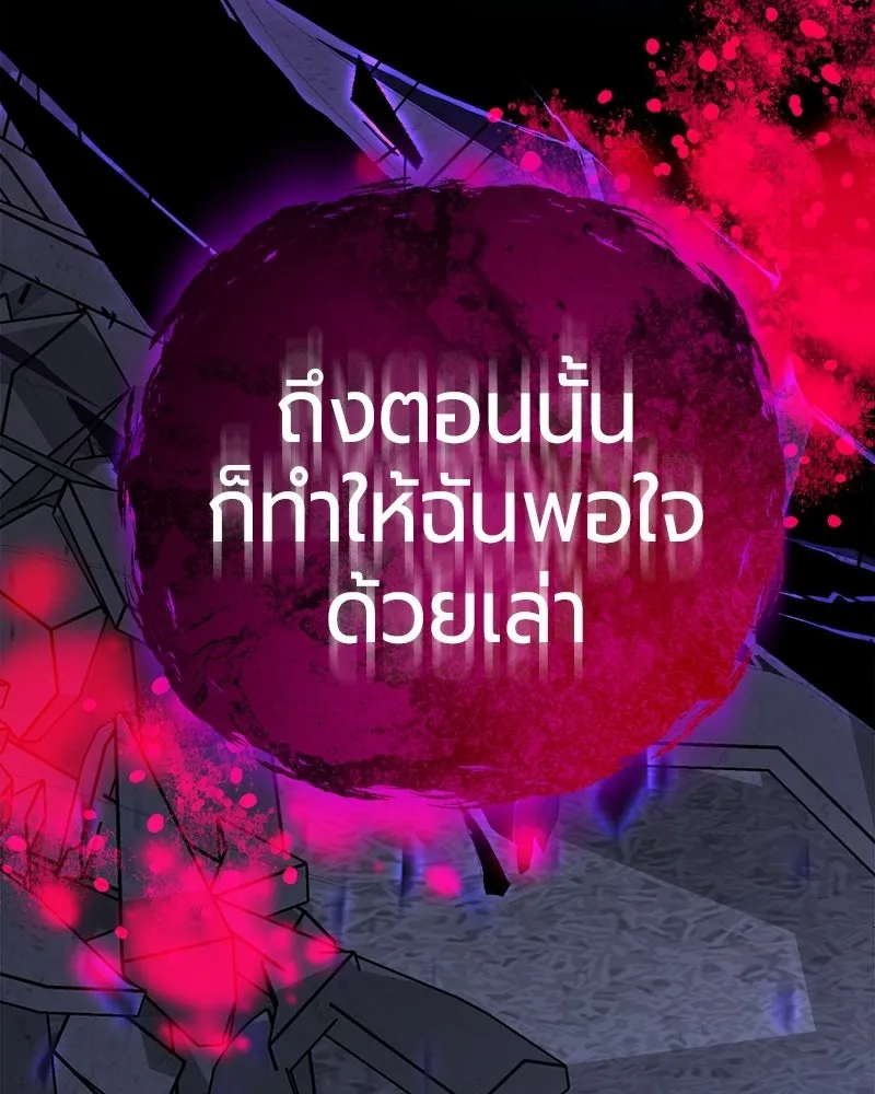 The Magic Tower’s Problem Child ตัวอันตรายแห่งหอคอยเวท ตอนที่ 44 หน้า 198