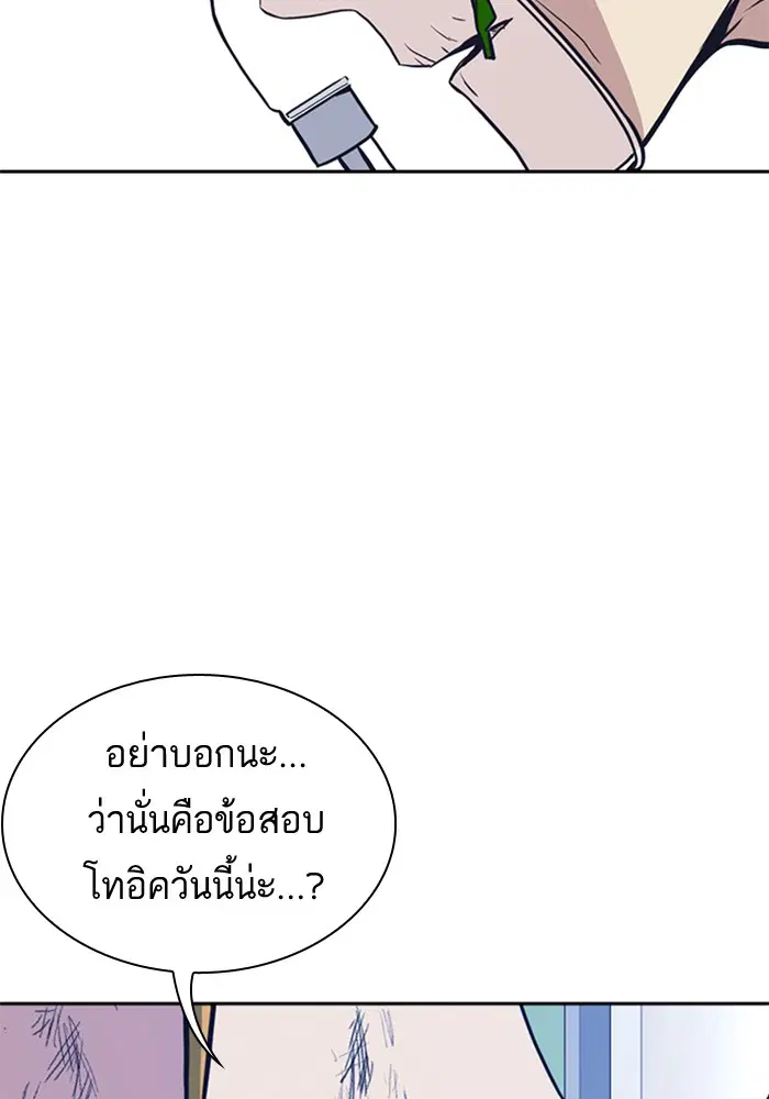Study Group ตอนที่ 68 หน้า 108