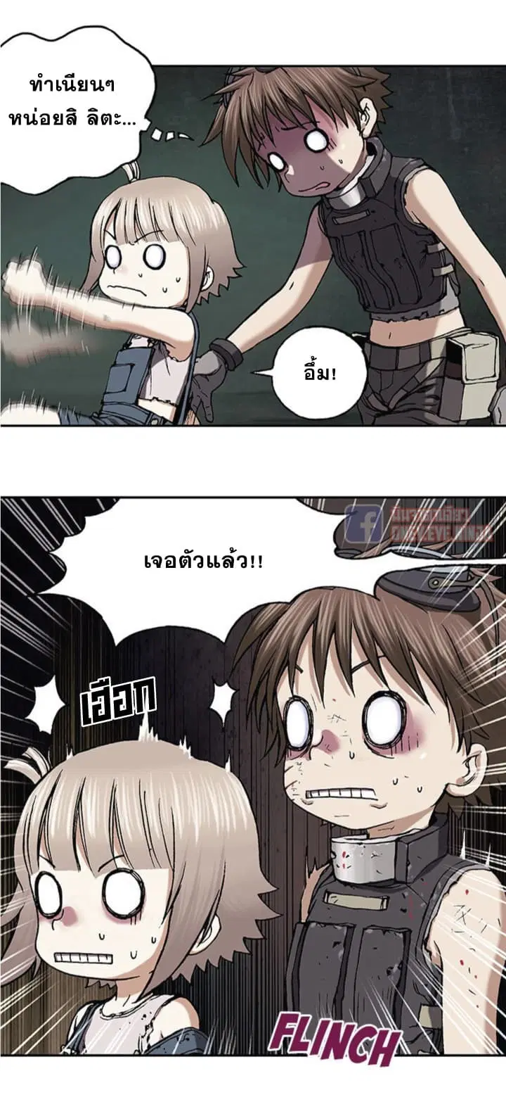 Leviathan ตอนที่ 35 หน้า 7