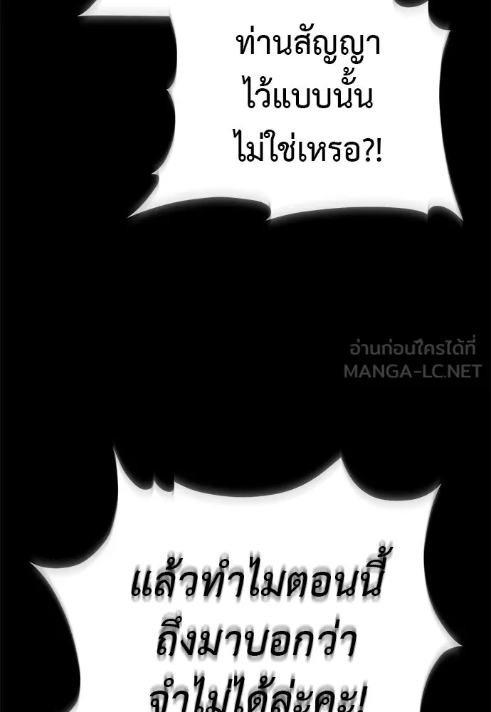 Reincarnation Path of The Underworld King ยอมรา ผู้พิพากษาจากนรก ตอนที่ 132 หน้า 21