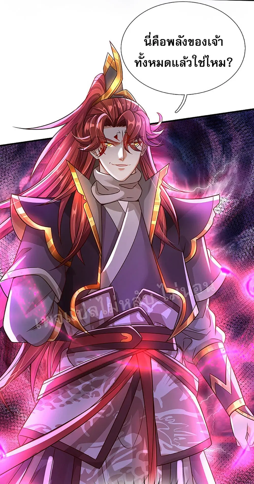 Ultimate Demon King System ตอนที่ 34 หน้า 6