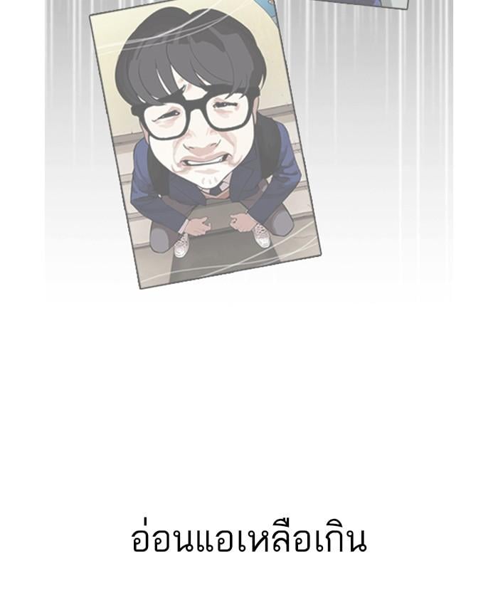 Lookism ตอนที่ 171 หน้า 15