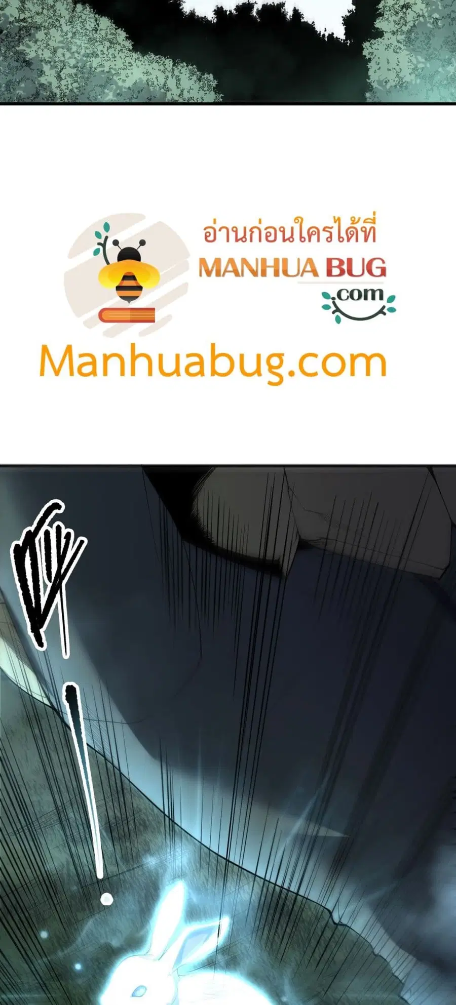 Necromancer King of The Scourge ตอนที่ 190 หน้า 21