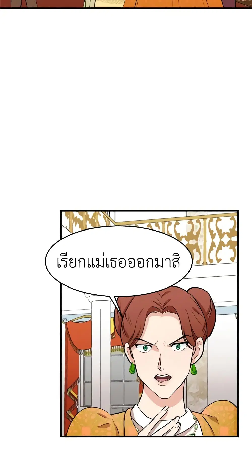 The Villainess Lives Again ตอนที่ 9 หน้า 28