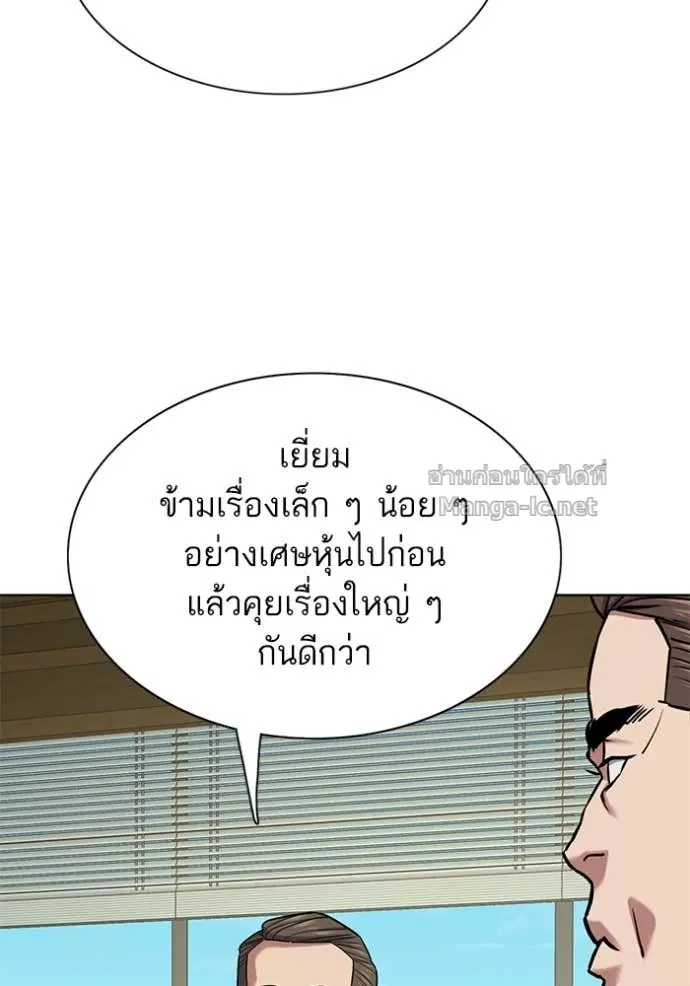 Reborn Rich ตอนที่ 125 หน้า 5