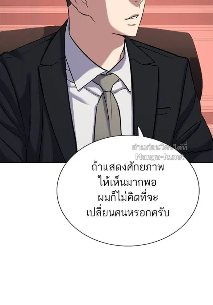 Reborn Rich ตอนที่ 132 หน้า 18
