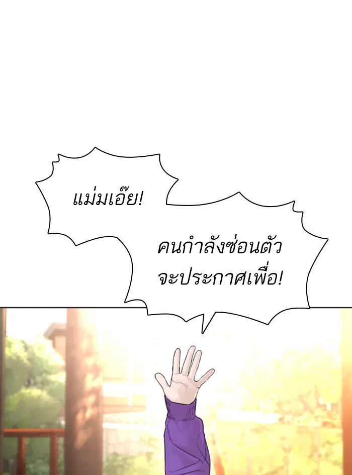How to Fight ตอนที่ 142 หน้า 29