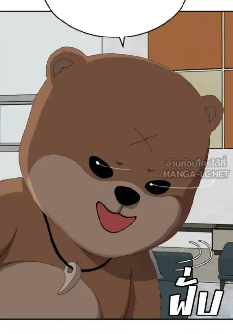Bad Guy ตอนที่ 286 หน้า 134