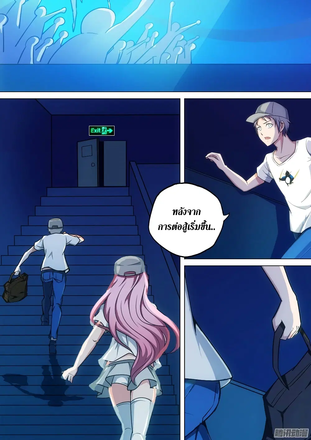 Silver Gravekeeper ตอนที่ 198 หน้า 18