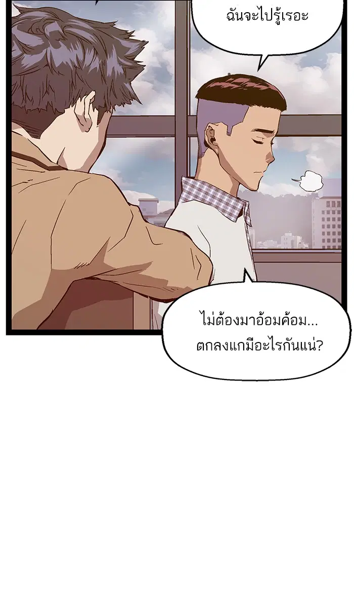 Weak Hero ตอนที่ 100 หน้า 36