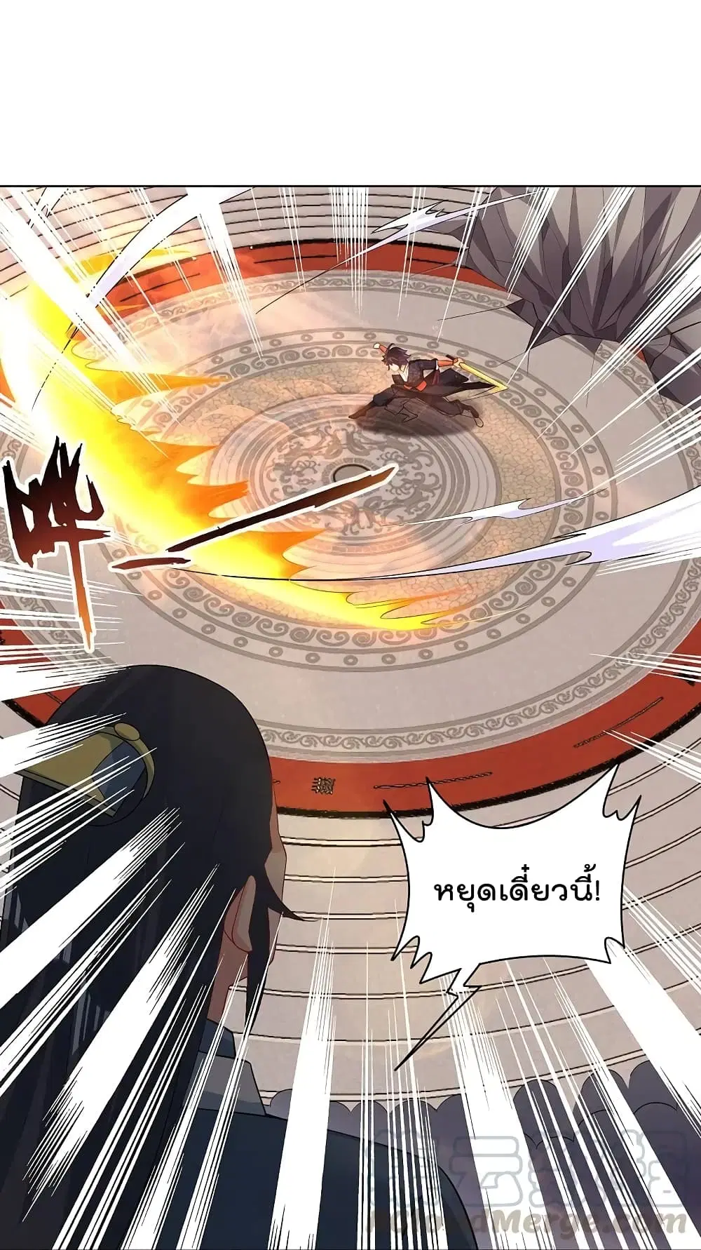 Rebirth God of War ตอนที่ 251 หน้า 5
