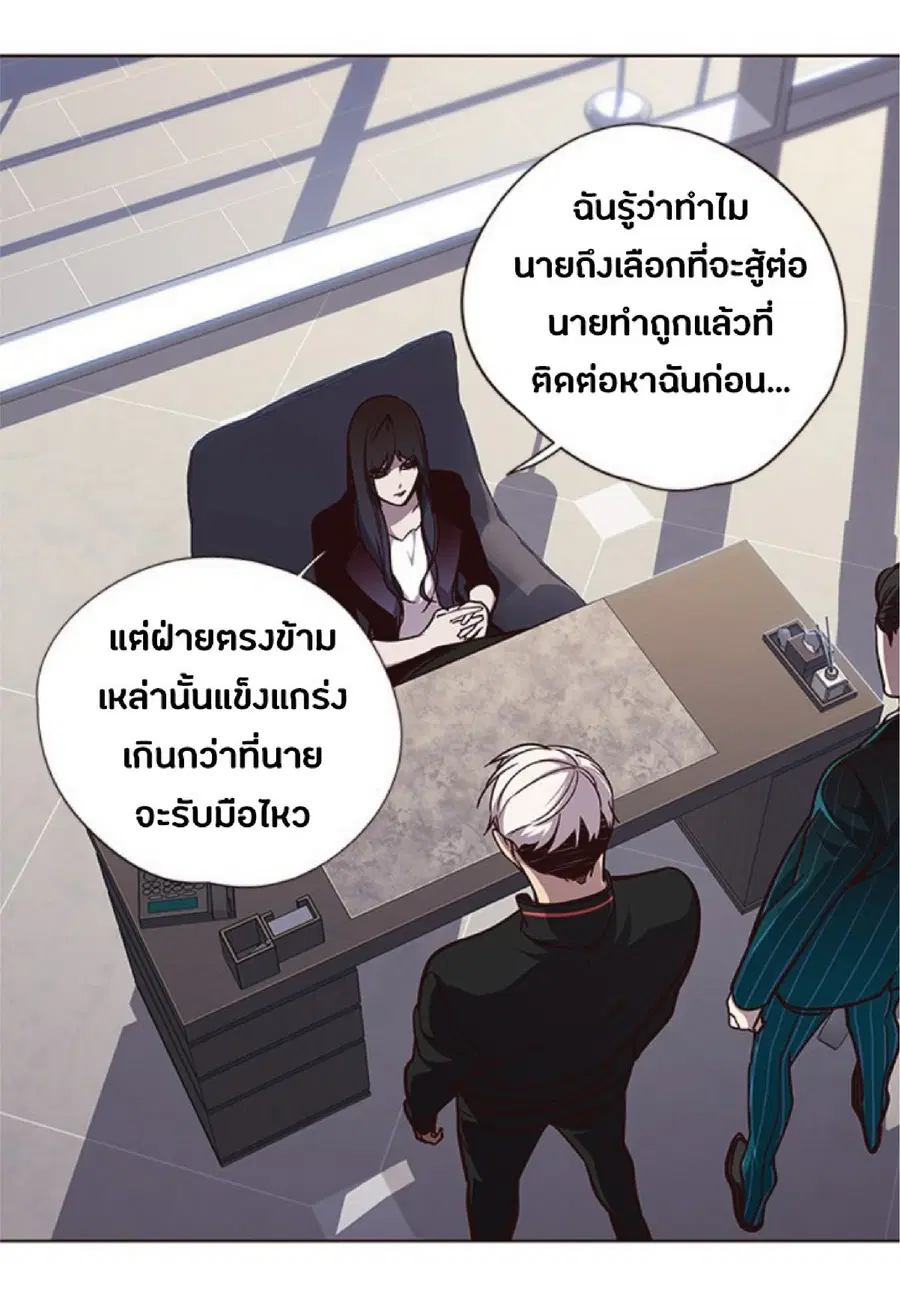 Eleceed ตอนที่ 47 หน้า 18