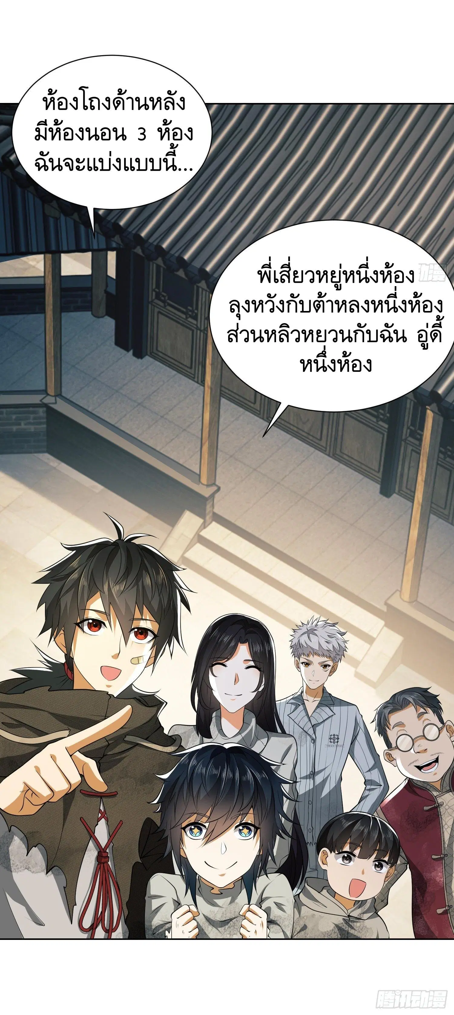 The First Order ตอนที่ 64 หน้า 21