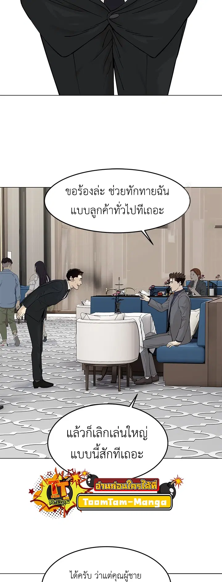 God of Blackfield ตอนที่ 180 หน้า 46