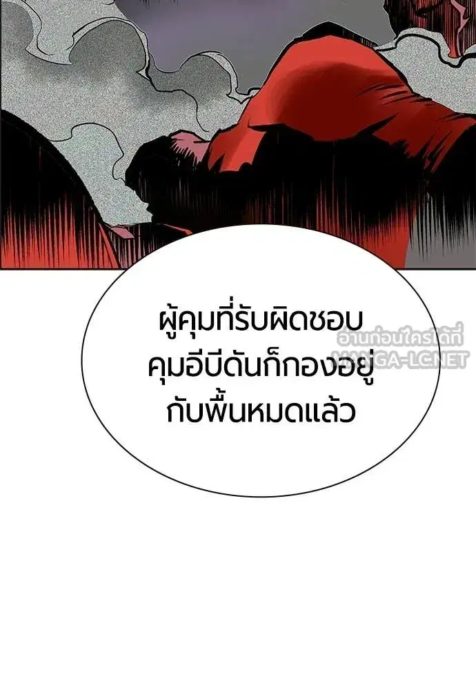 Jungle Juice ตอนที่ 181 หน้า 68