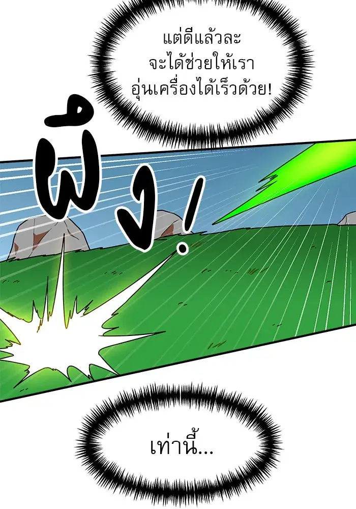 Double Click ตอนที่ 65 หน้า 109