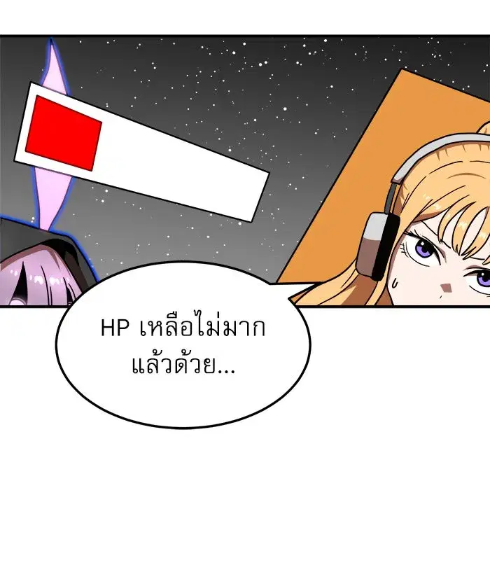 Double Click ตอนที่ 91 หน้า 166