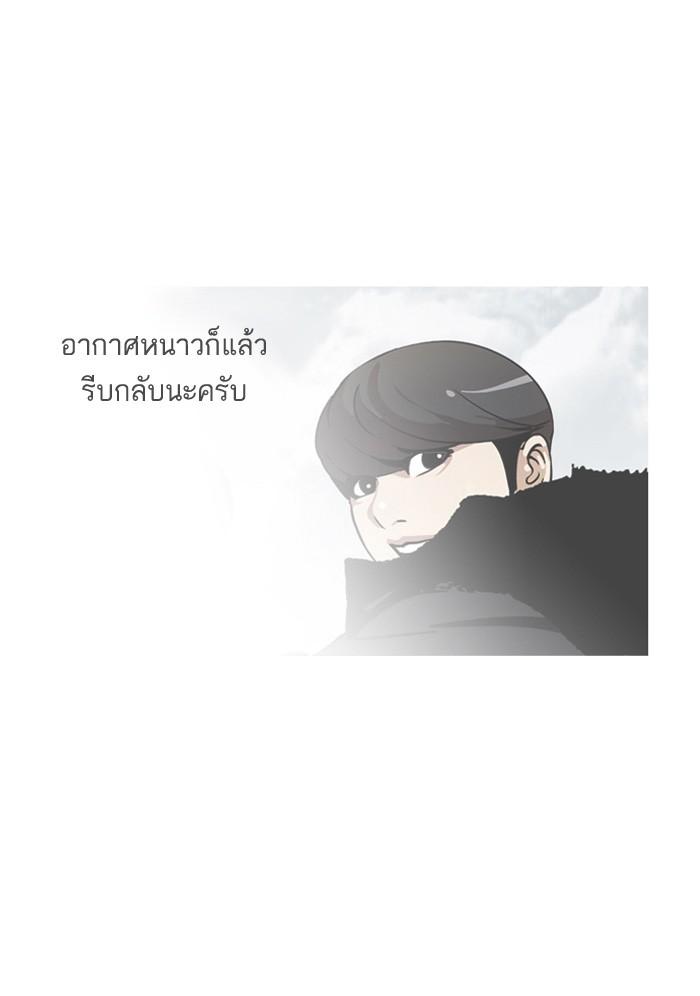 Lookism ตอนที่ 114 หน้า 38
