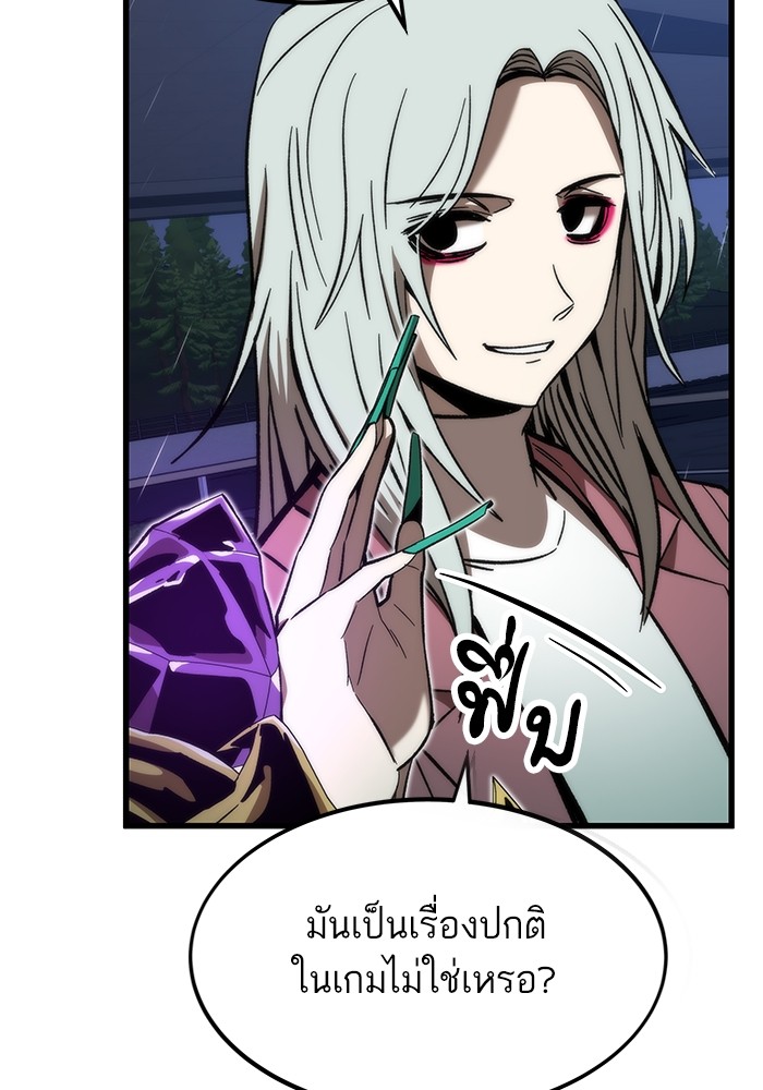 Ultra Alter แอ็กรองสตรองโคตร ตอนที่ 65 หน้า 64