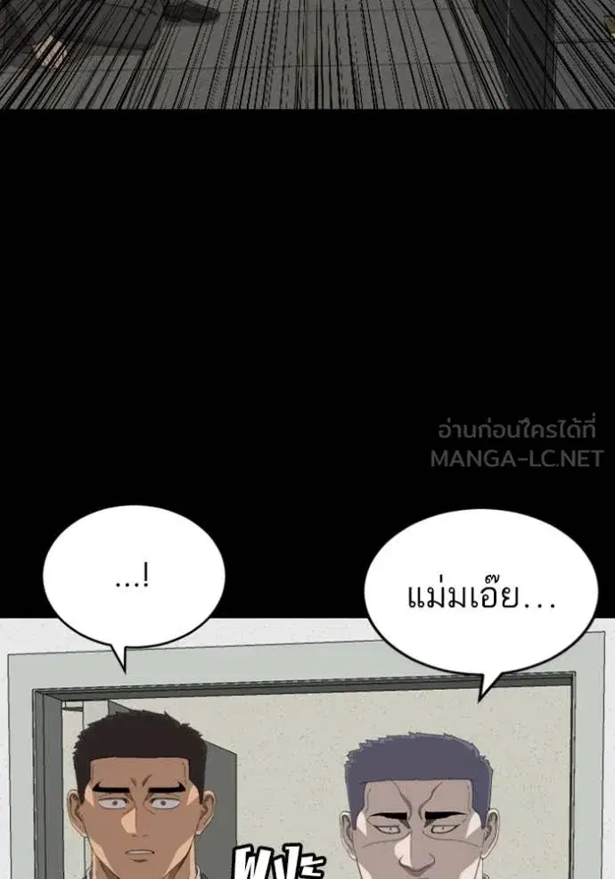 Bad Guy ตอนที่ 265 หน้า 108