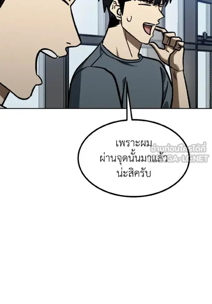 King of the Octagon ตอนที่ 174 หน้า 63
