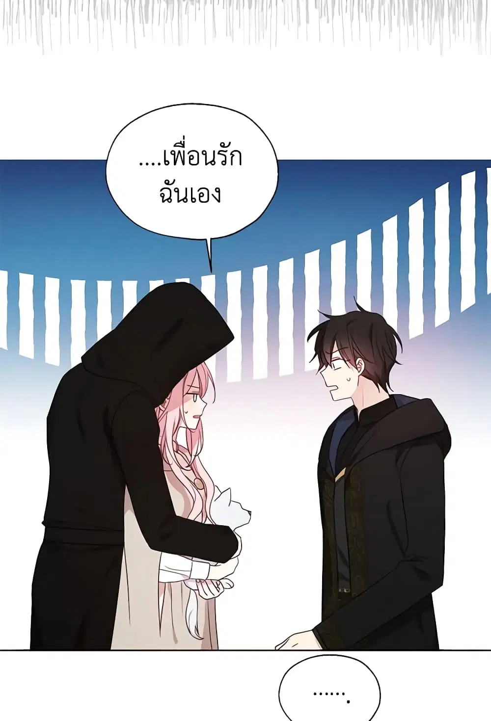 Seduce the Villain’s Father ตอนที่ 89 หน้า 25