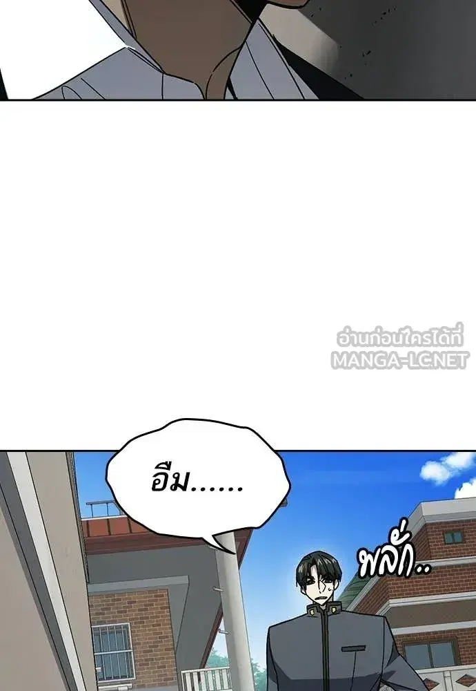 Study Group ตอนที่ 309 หน้า 148