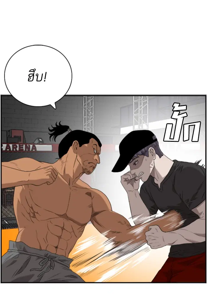 Bad Guy ตอนที่ 99 หน้า 75